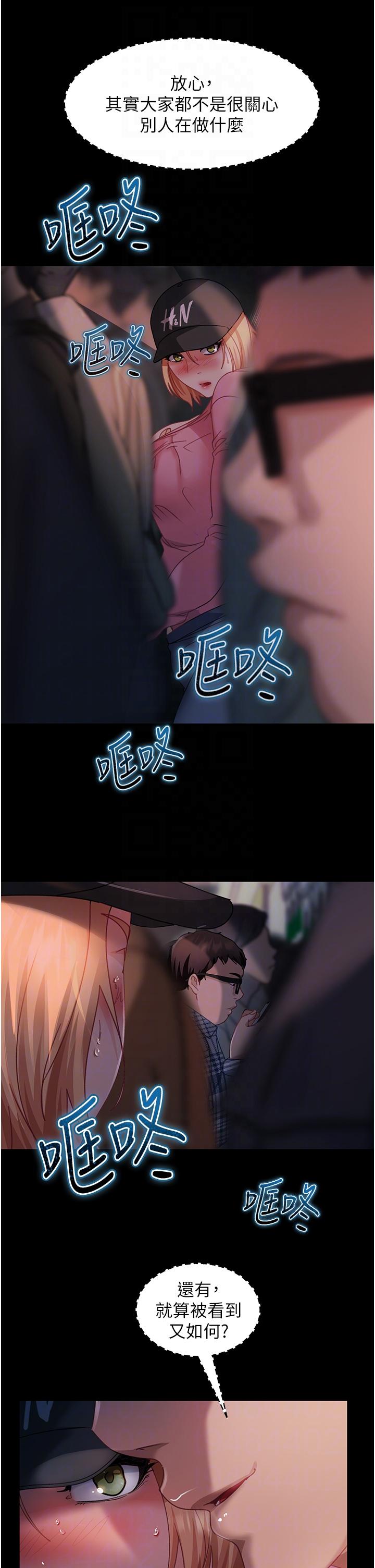 《直男逆襲婚友社》漫画 第28話-想刪照片就把腿張開