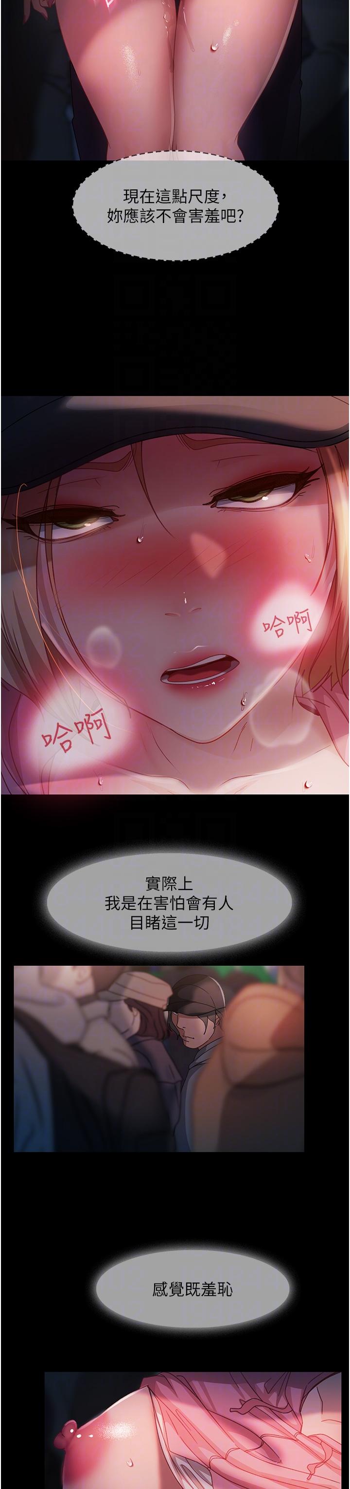 《直男逆襲婚友社》漫画 第28話-想刪照片就把腿張開