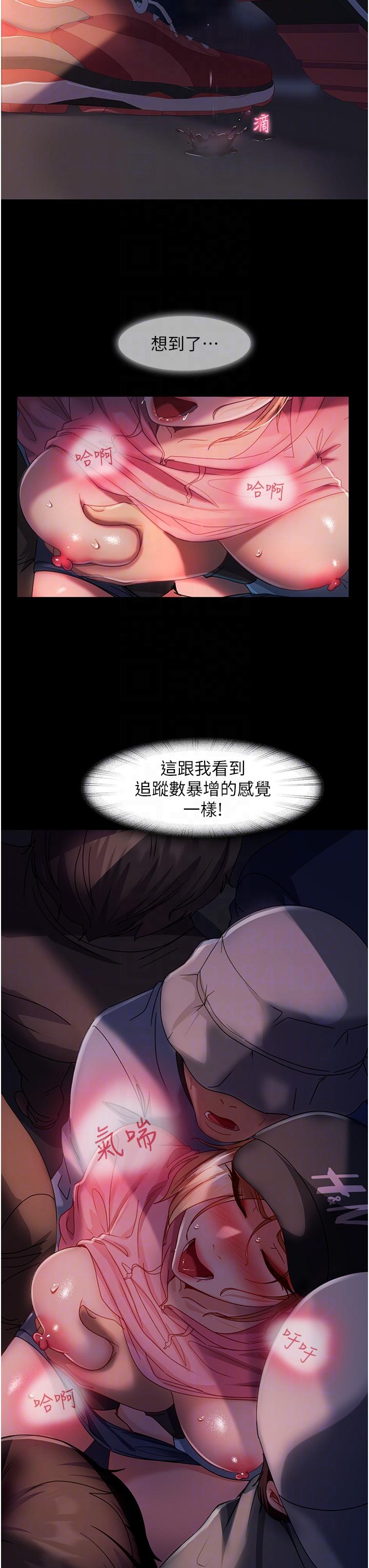《直男逆襲婚友社》漫画 第28話-想刪照片就把腿張開