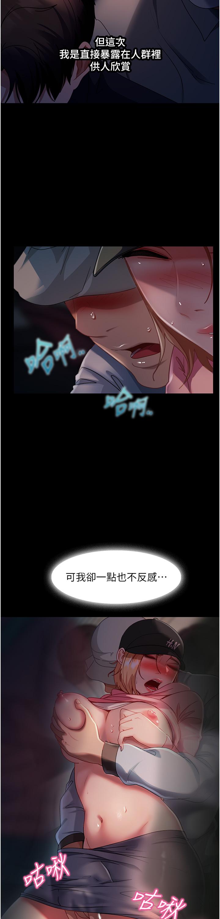 《直男逆襲婚友社》漫画 第28話-想刪照片就把腿張開