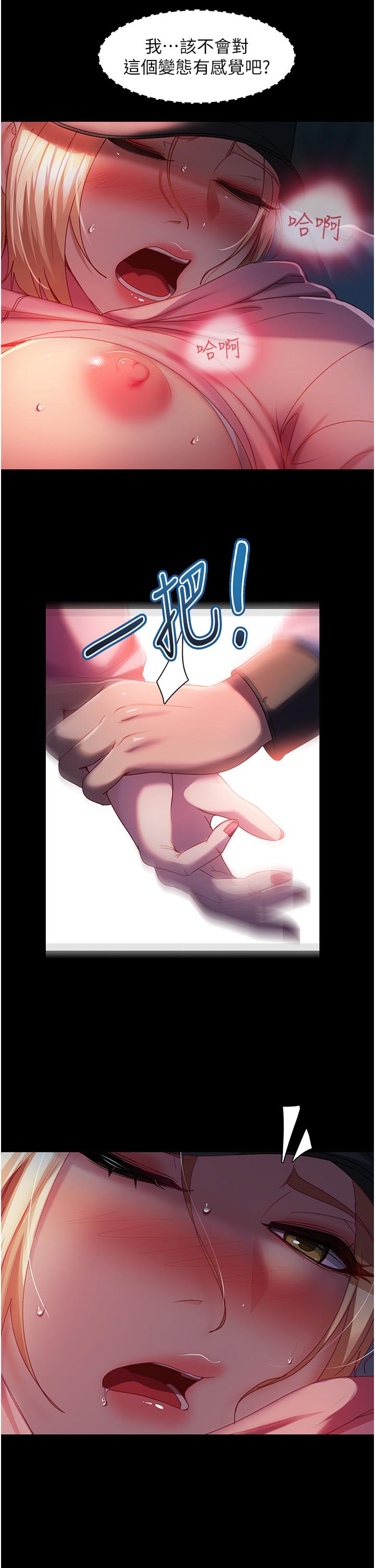 《直男逆襲婚友社》漫画 第28話-想刪照片就把腿張開