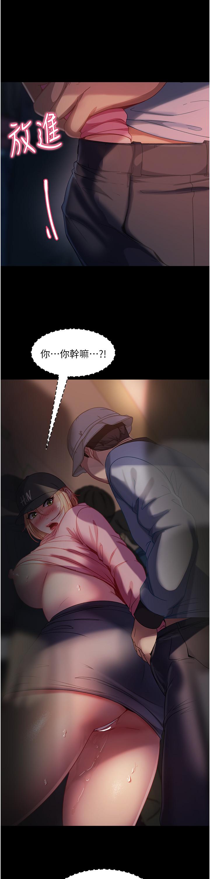 《直男逆襲婚友社》漫画 第28話-想刪照片就把腿張開