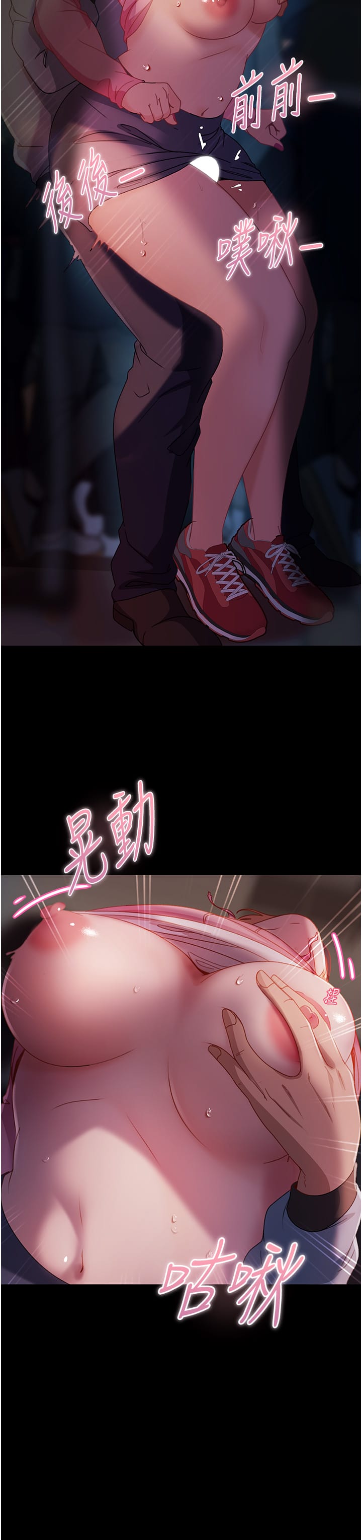 《直男逆襲婚友社》漫画 第29話-解決燙手山「棒」