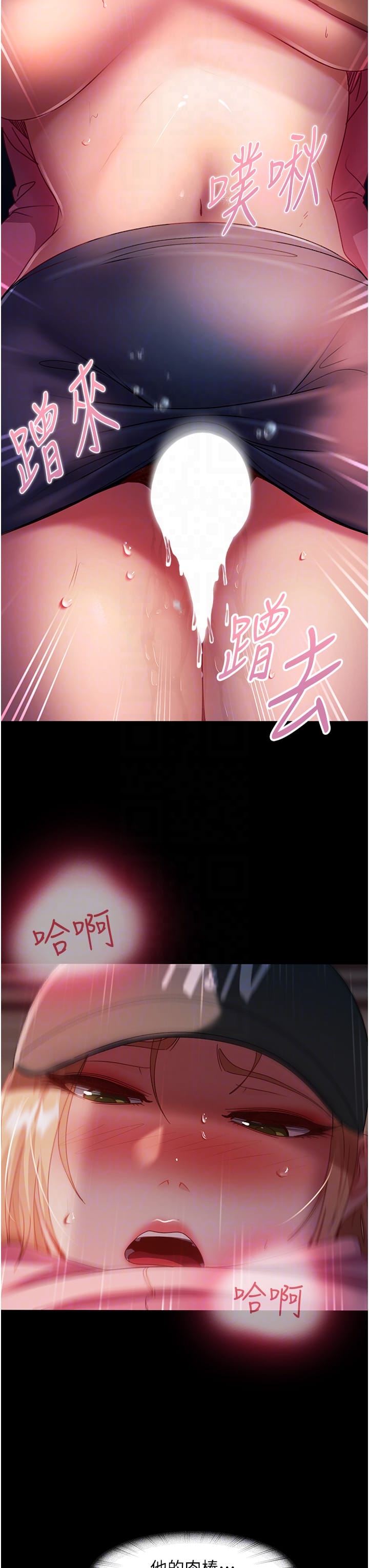 《直男逆襲婚友社》漫画 第29話-解決燙手山「棒」