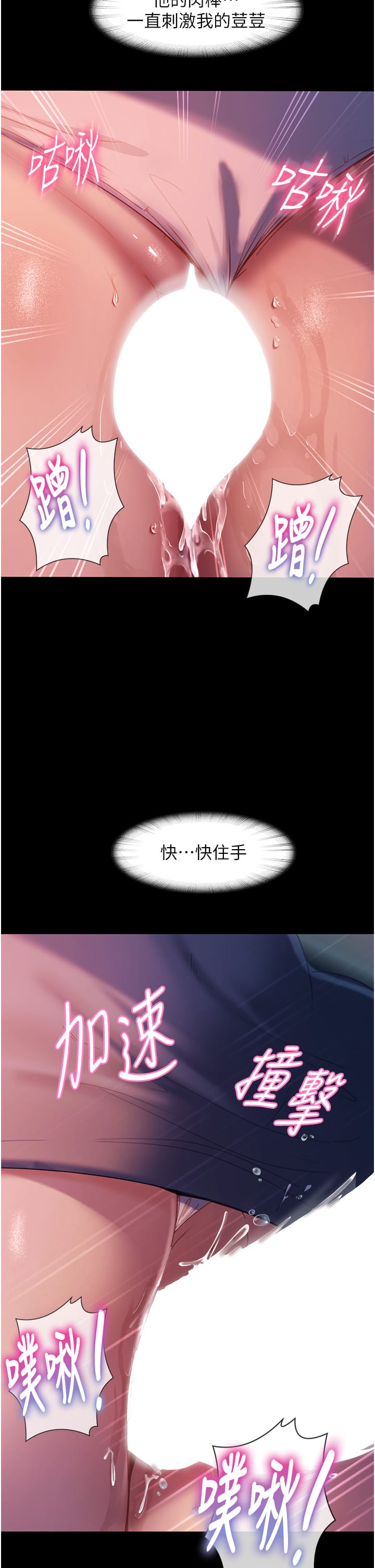 《直男逆襲婚友社》漫画 第29話-解決燙手山「棒」