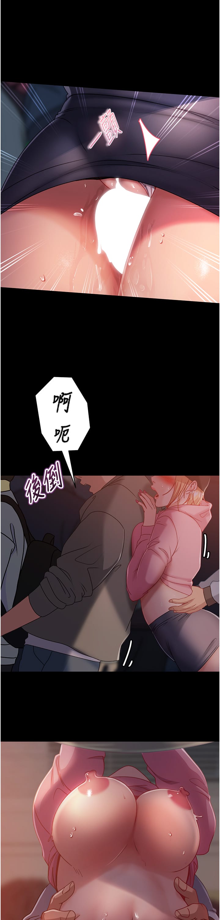 《直男逆襲婚友社》漫画 第29話-解決燙手山「棒」