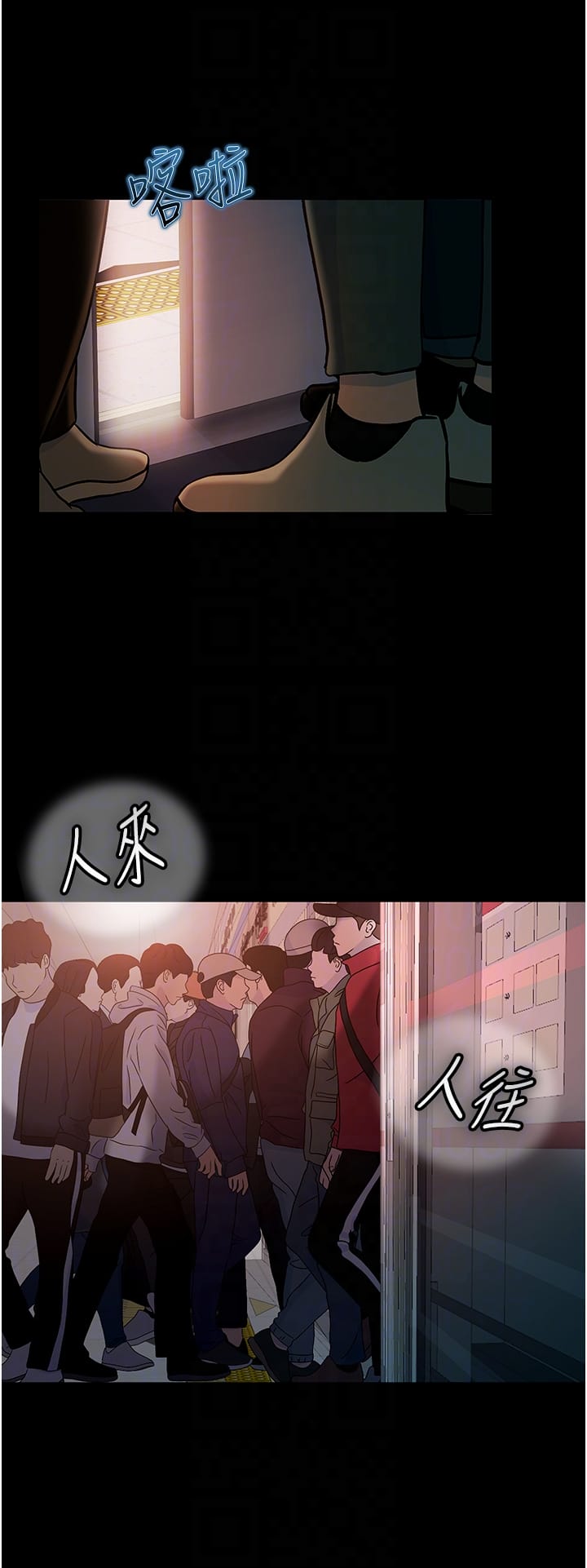 《直男逆襲婚友社》漫画 第29話-解決燙手山「棒」