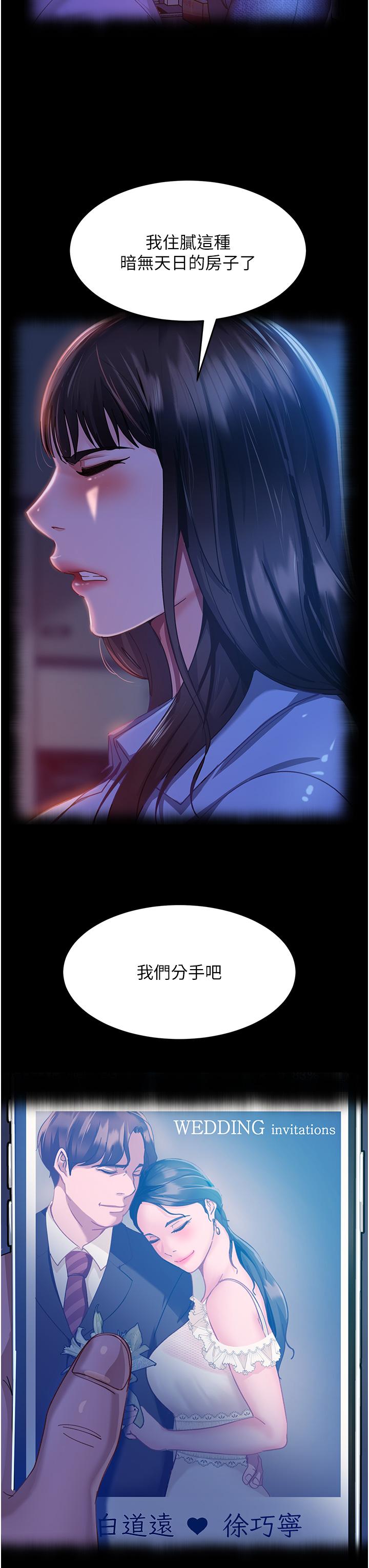 《直男逆襲婚友社》漫画 第30話-想吃回頭草的前女友
