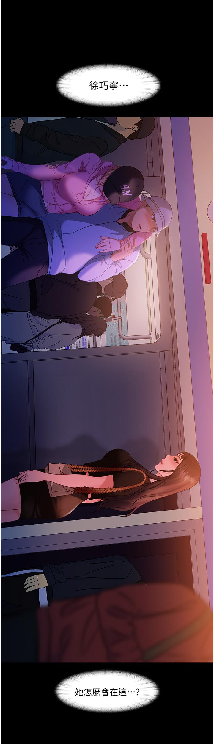 《直男逆襲婚友社》漫画 第30話-想吃回頭草的前女友