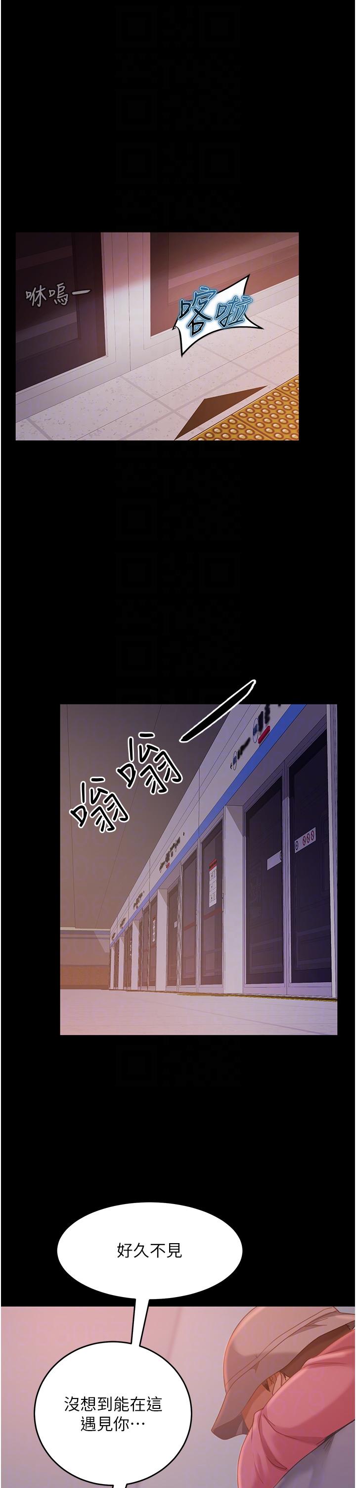 《直男逆襲婚友社》漫画 第30話-想吃回頭草的前女友