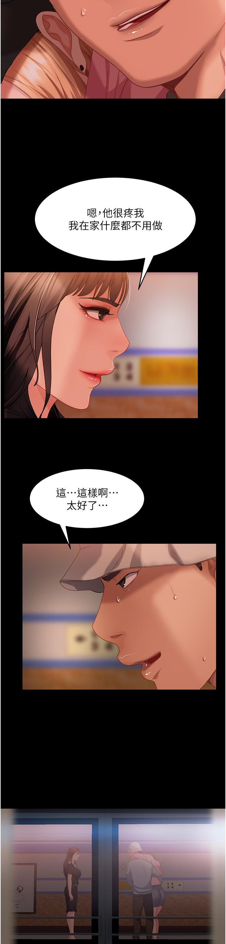 《直男逆襲婚友社》漫画 第30話-想吃回頭草的前女友