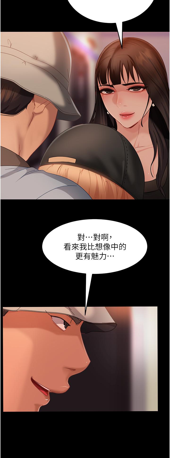 《直男逆襲婚友社》漫画 第30話-想吃回頭草的前女友