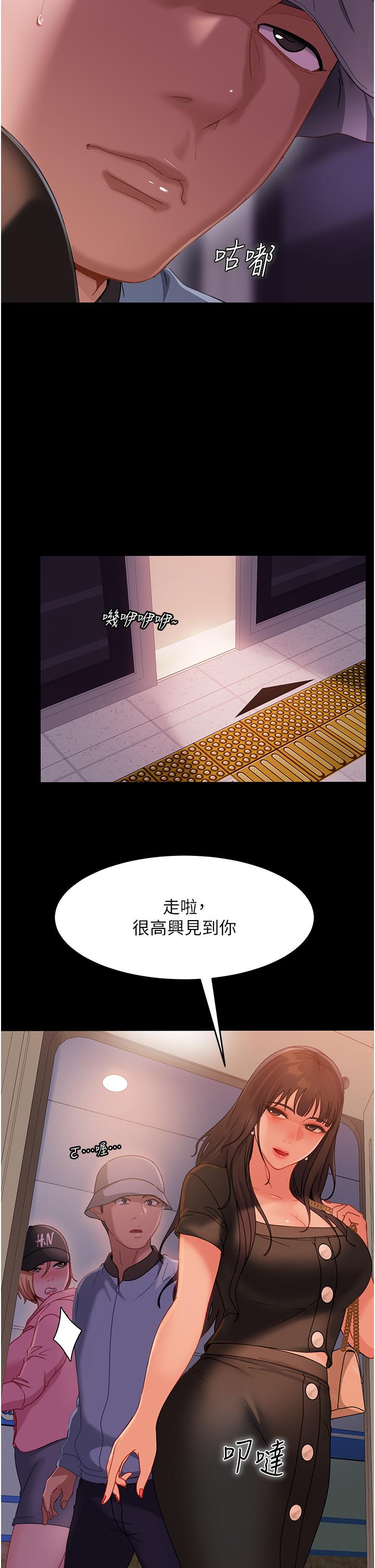 《直男逆襲婚友社》漫画 第30話-想吃回頭草的前女友