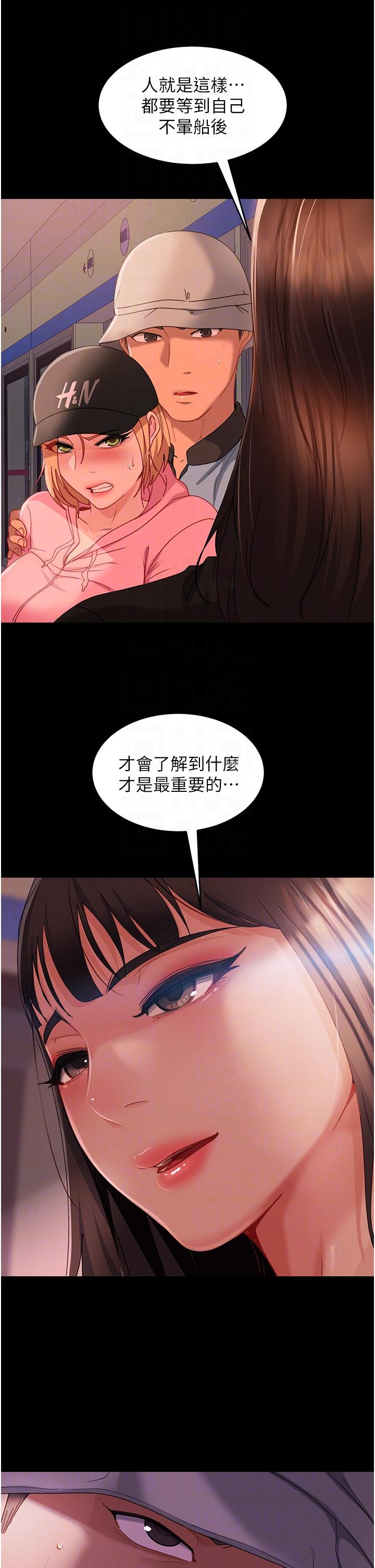 《直男逆襲婚友社》漫画 第30話-想吃回頭草的前女友
