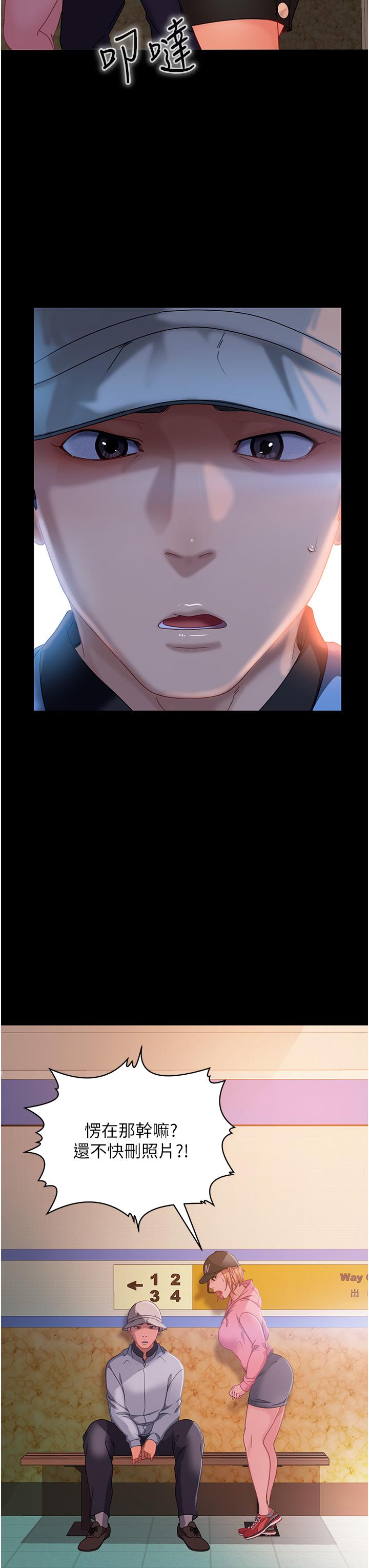 《直男逆襲婚友社》漫画 第30話-想吃回頭草的前女友