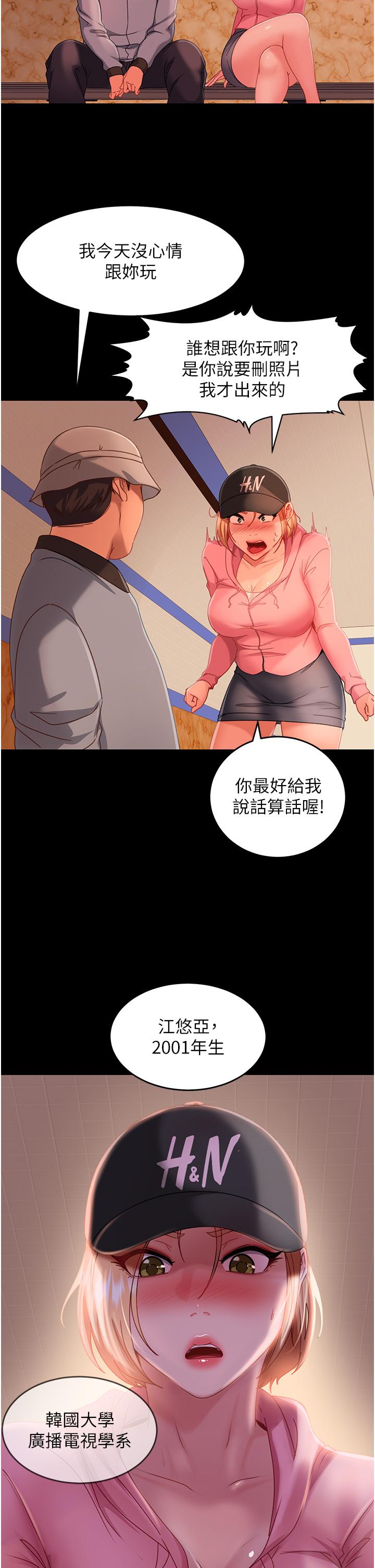 《直男逆襲婚友社》漫画 第30話-想吃回頭草的前女友