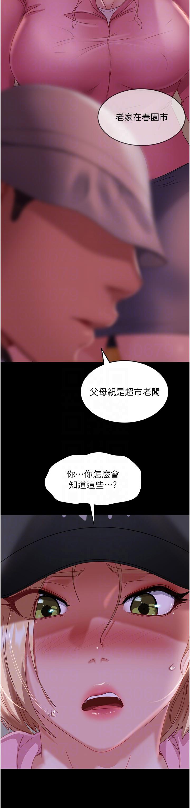 《直男逆襲婚友社》漫画 第30話-想吃回頭草的前女友