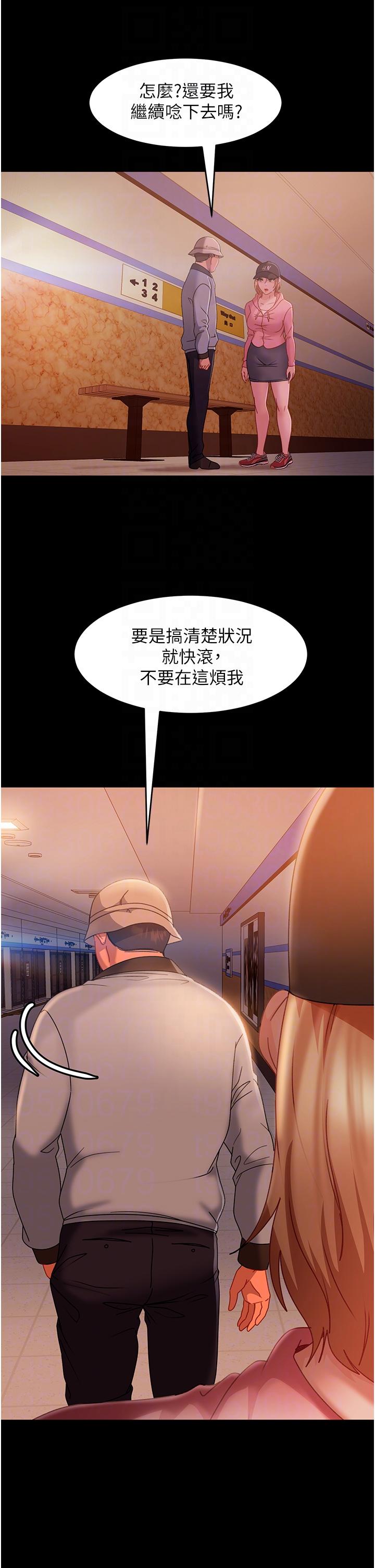 《直男逆襲婚友社》漫画 第30話-想吃回頭草的前女友