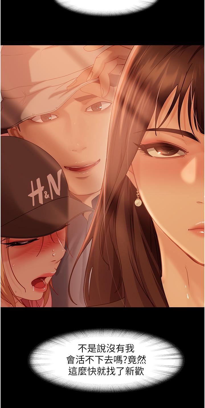 《直男逆襲婚友社》漫画 第30話-想吃回頭草的前女友