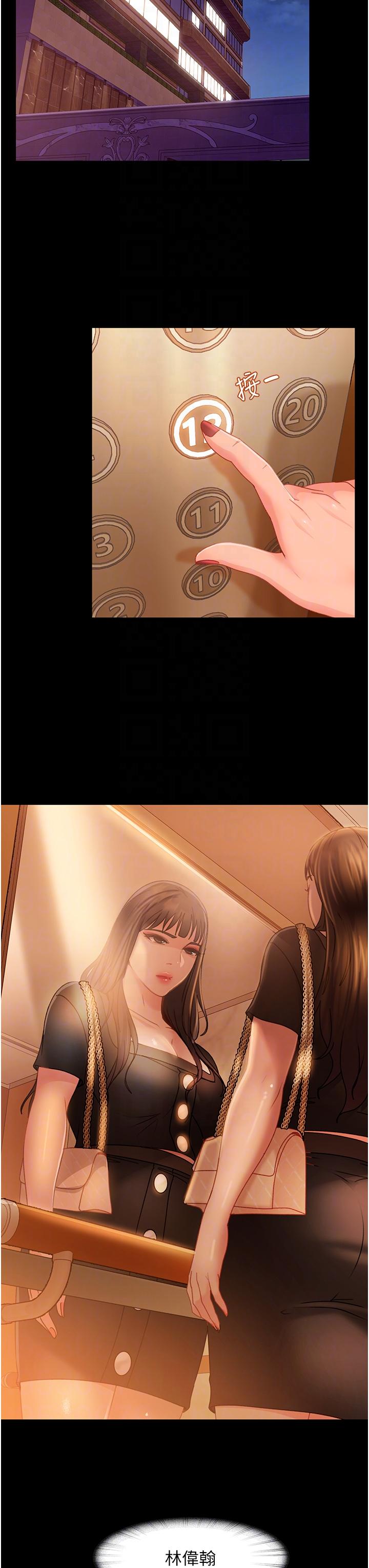 《直男逆襲婚友社》漫画 第30話-想吃回頭草的前女友