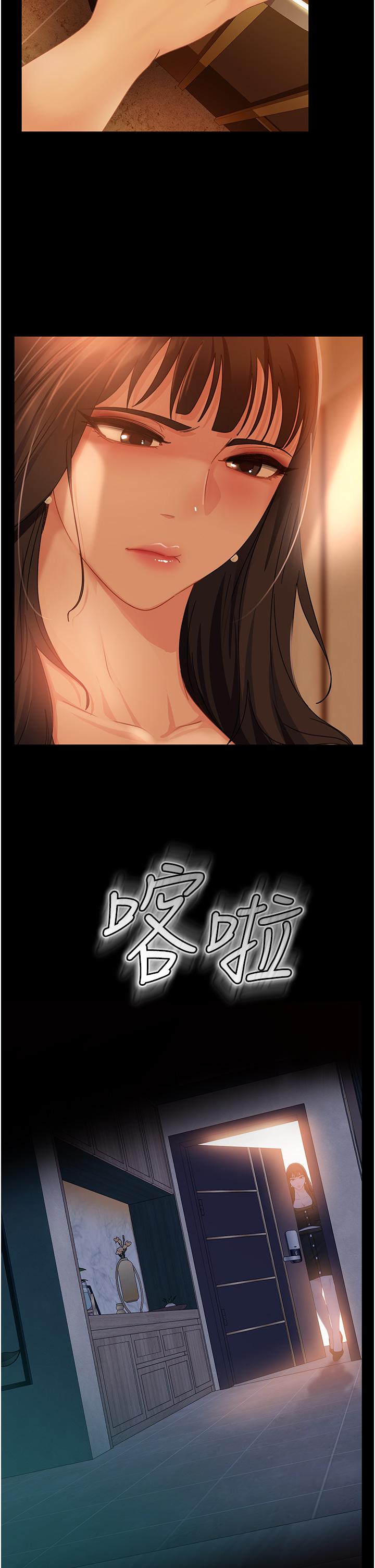 《直男逆襲婚友社》漫画 第30話-想吃回頭草的前女友
