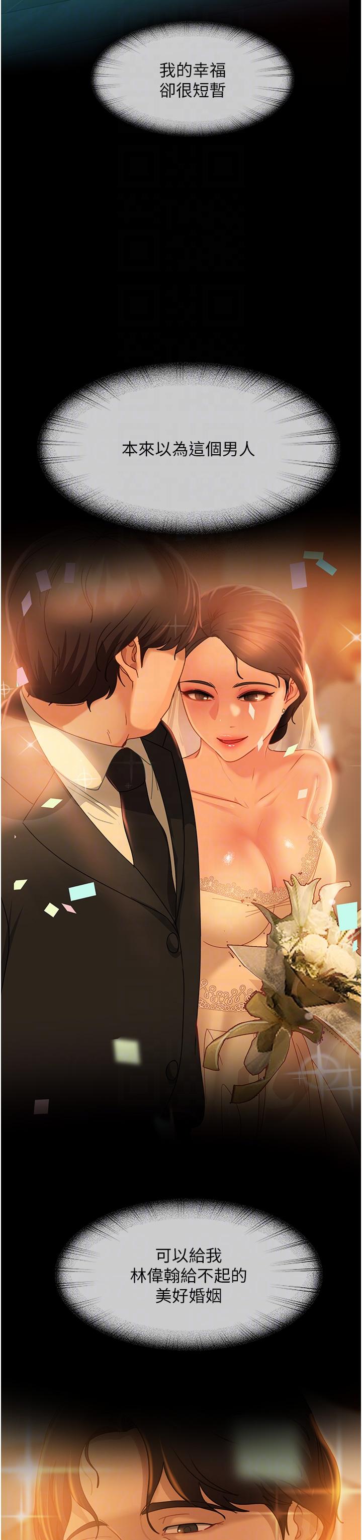 《直男逆襲婚友社》漫画 第30話-想吃回頭草的前女友