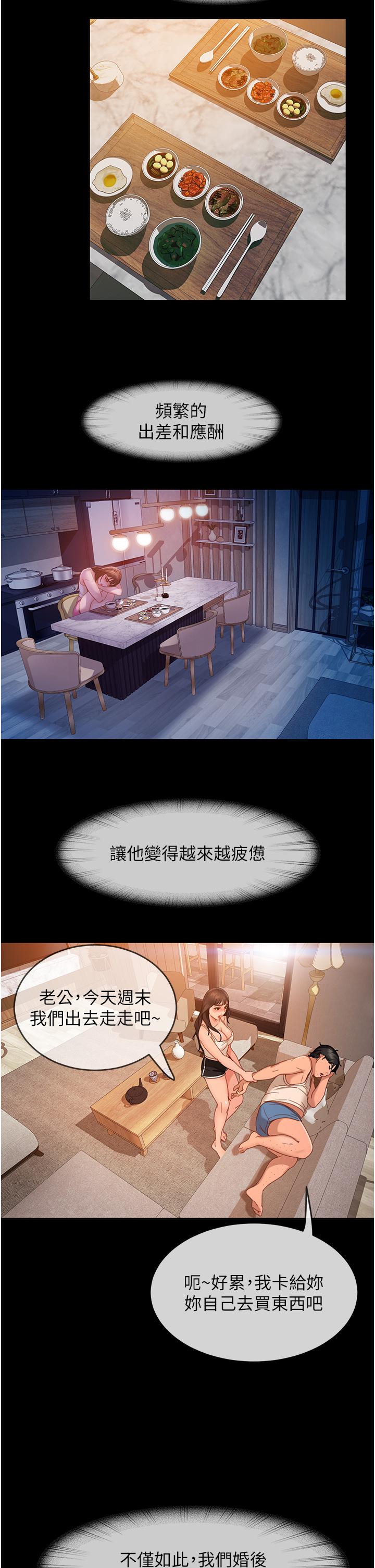 《直男逆襲婚友社》漫画 第30話-想吃回頭草的前女友