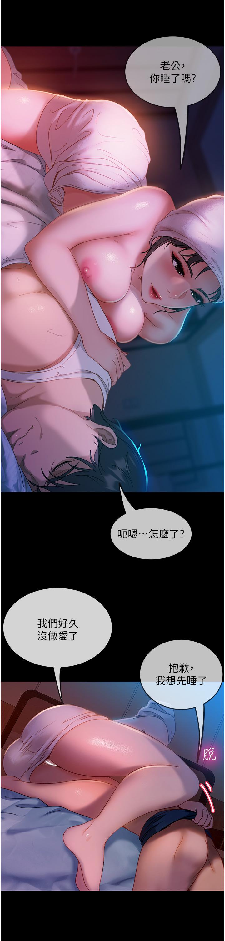 《直男逆襲婚友社》漫画 第30話-想吃回頭草的前女友