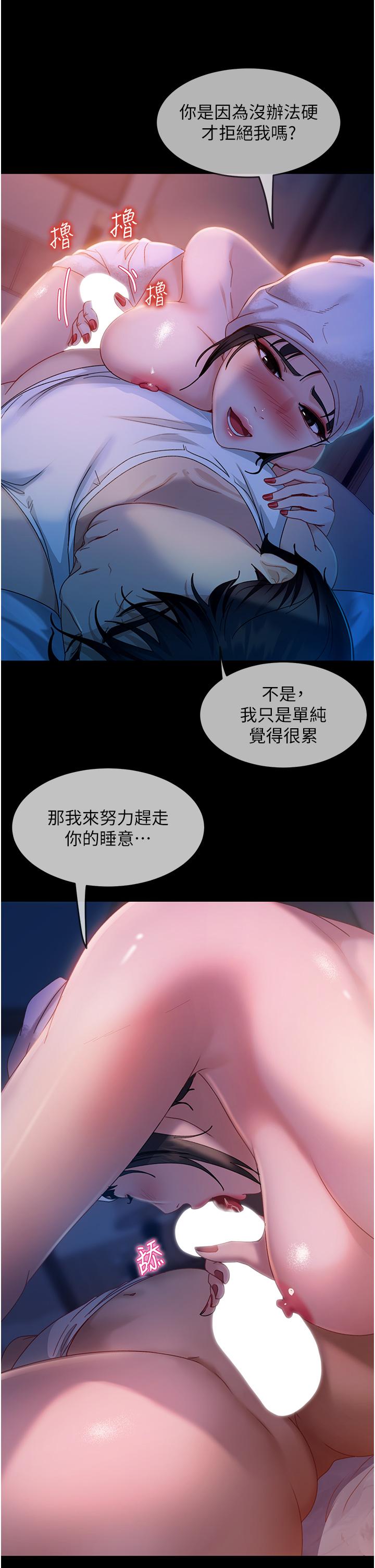 《直男逆襲婚友社》漫画 第30話-想吃回頭草的前女友