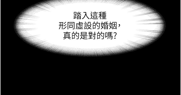 《直男逆襲婚友社》漫画 第30話-想吃回頭草的前女友