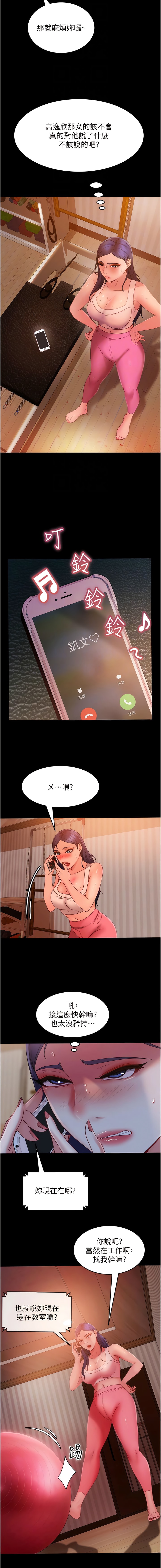 《直男逆襲婚友社》漫画 第31話-讓人愛不釋手的肉棒
