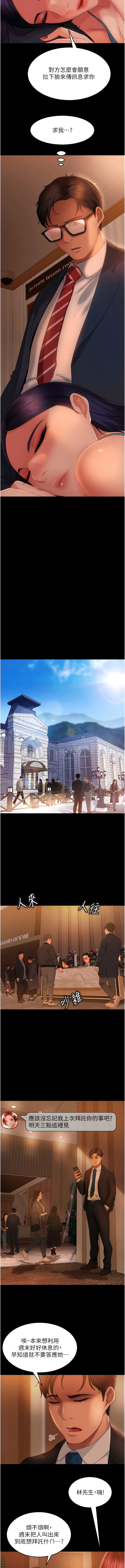 《直男逆襲婚友社》漫画 第31話-讓人愛不釋手的肉棒