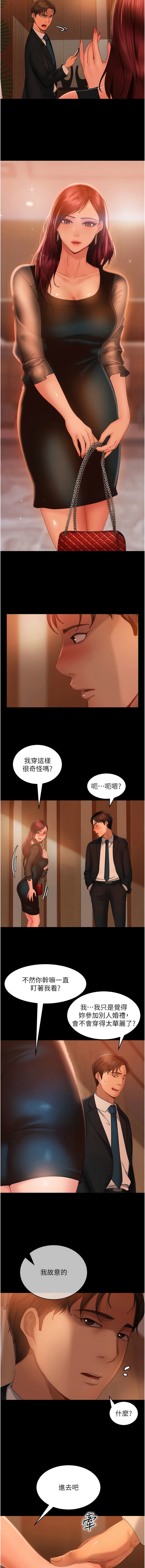《直男逆襲婚友社》漫画 第31話-讓人愛不釋手的肉棒