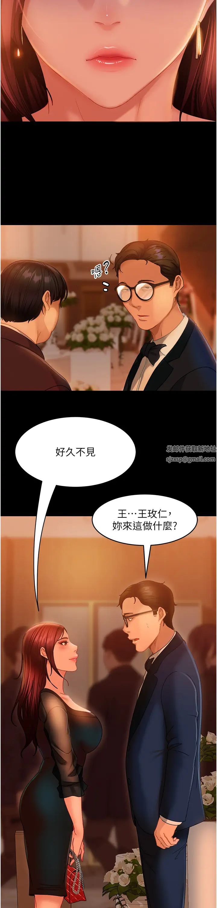 《直男逆襲婚友社》漫画 第32話-酒後亂性