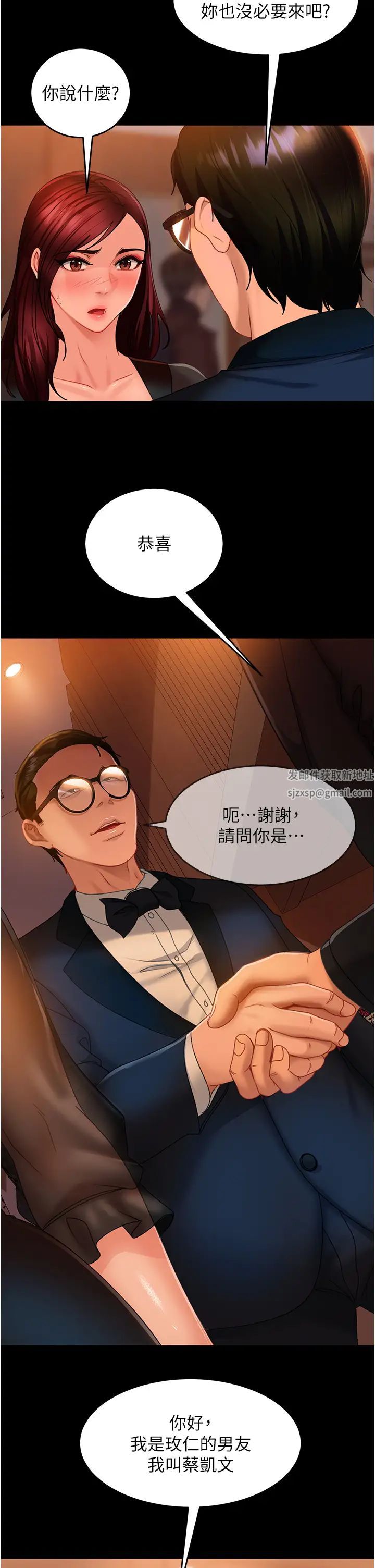 《直男逆襲婚友社》漫画 第32話-酒後亂性
