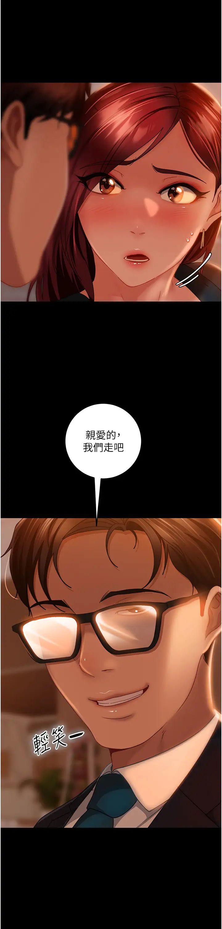 《直男逆襲婚友社》漫画 第32話-酒後亂性