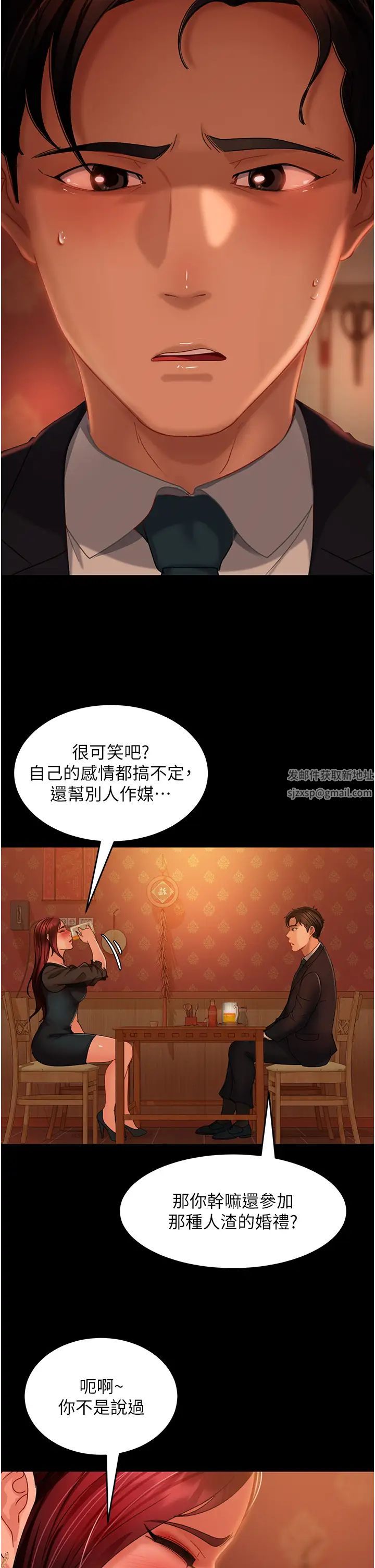 《直男逆襲婚友社》漫画 第32話-酒後亂性