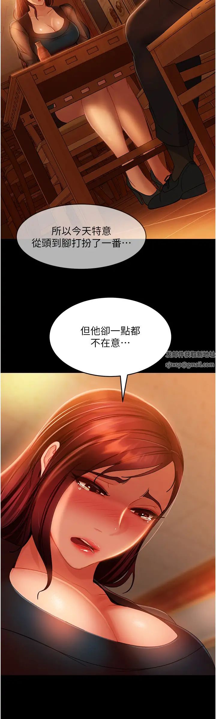 《直男逆襲婚友社》漫画 第32話-酒後亂性