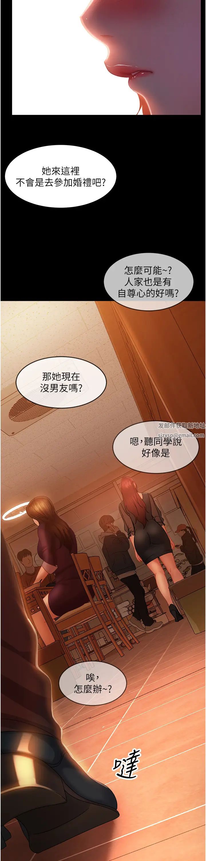 《直男逆襲婚友社》漫画 第32話-酒後亂性
