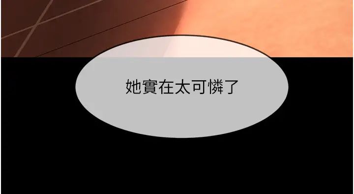 《直男逆襲婚友社》漫画 第32話-酒後亂性
