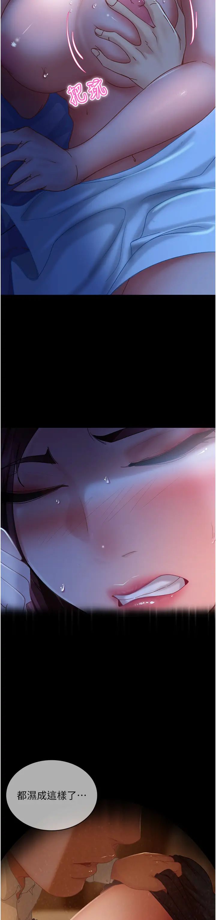 《直男逆襲婚友社》漫画 第33話-不管瞭，接著來!