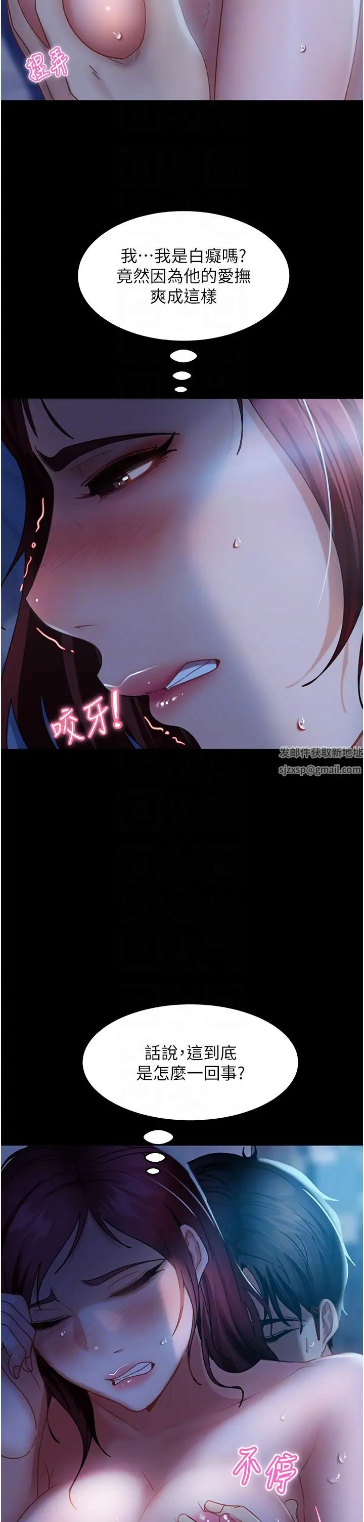 《直男逆襲婚友社》漫画 第33話-不管瞭，接著來!