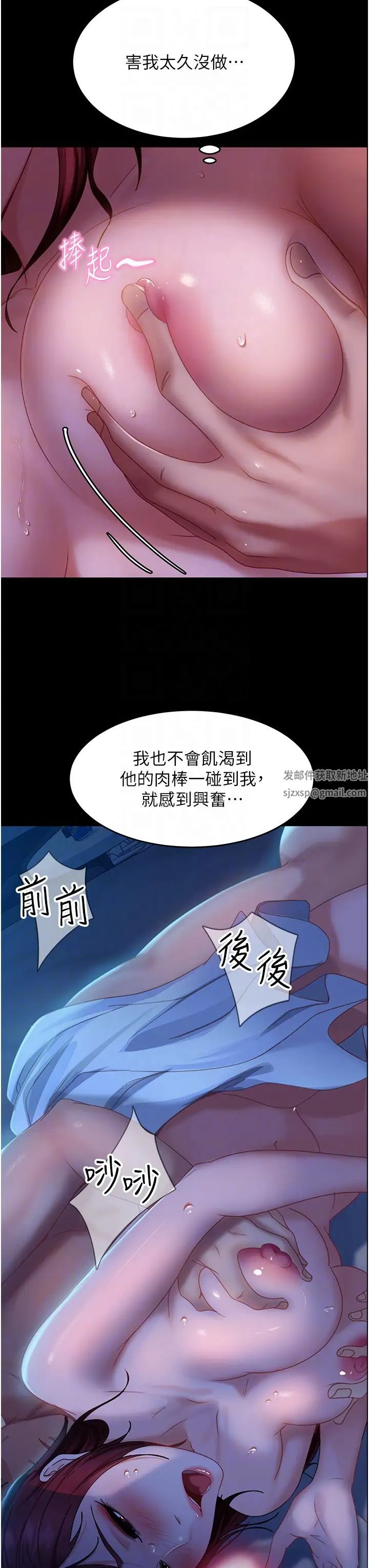 《直男逆襲婚友社》漫画 第33話-不管瞭，接著來!
