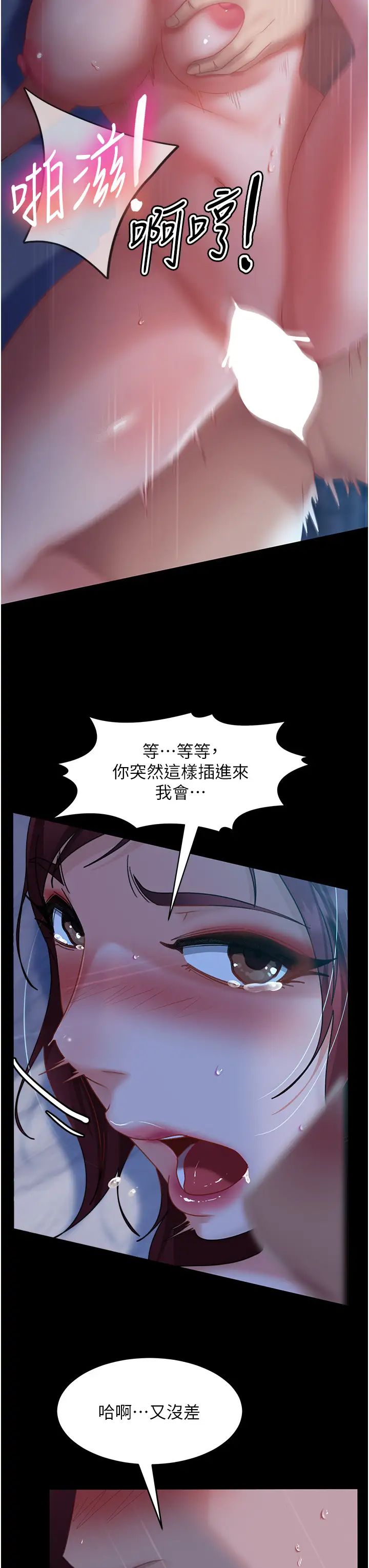 《直男逆襲婚友社》漫画 第33話-不管瞭，接著來!
