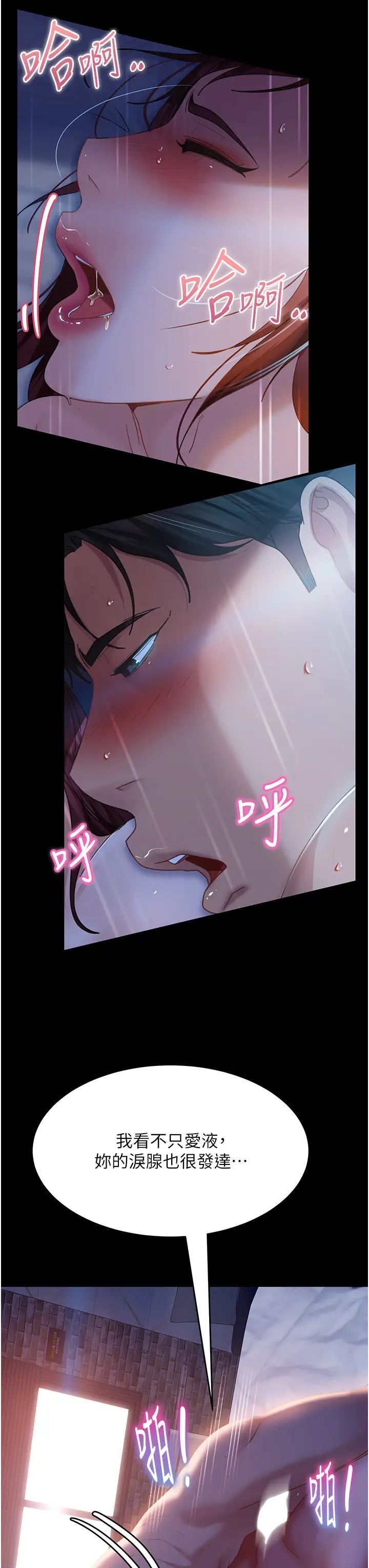 《直男逆襲婚友社》漫画 第33話-不管瞭，接著來!