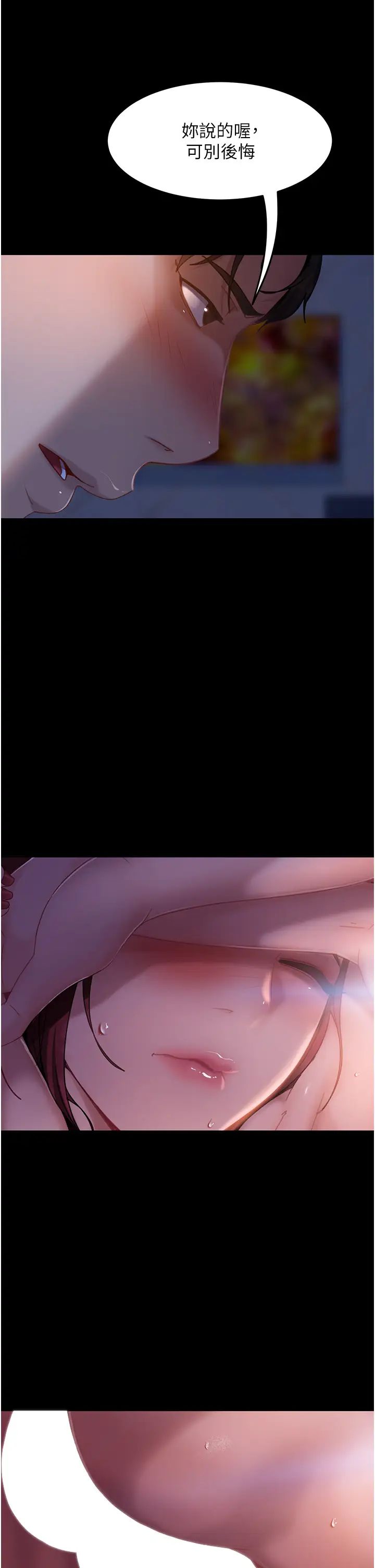 《直男逆襲婚友社》漫画 第34話-硬起來的偉翰