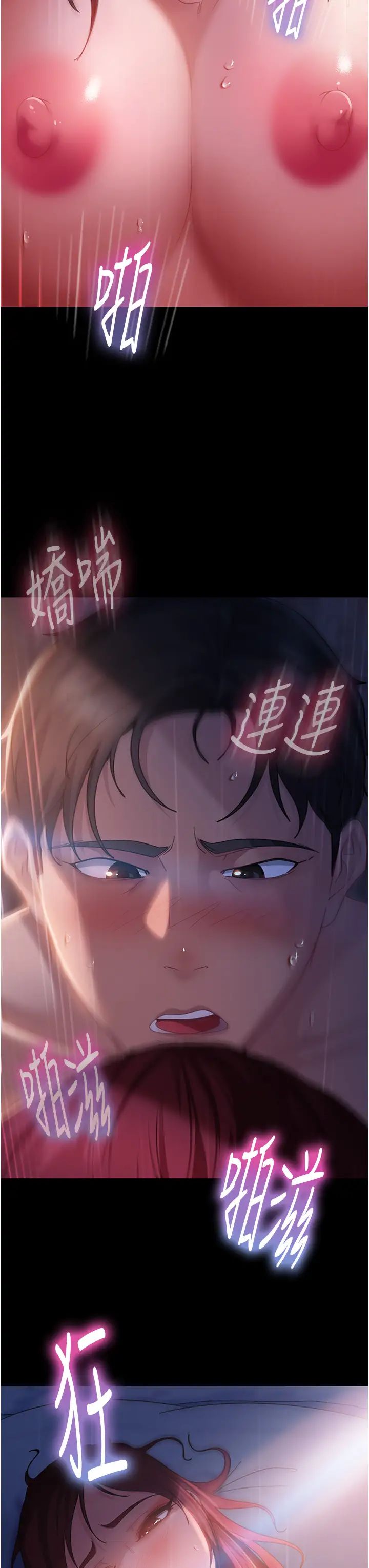《直男逆襲婚友社》漫画 第34話-硬起來的偉翰