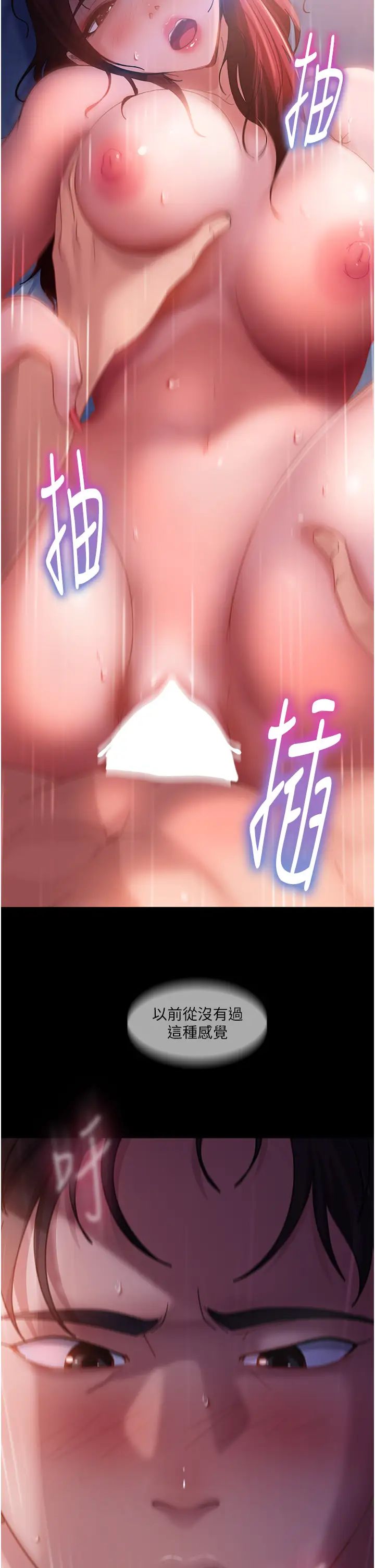 《直男逆襲婚友社》漫画 第34話-硬起來的偉翰