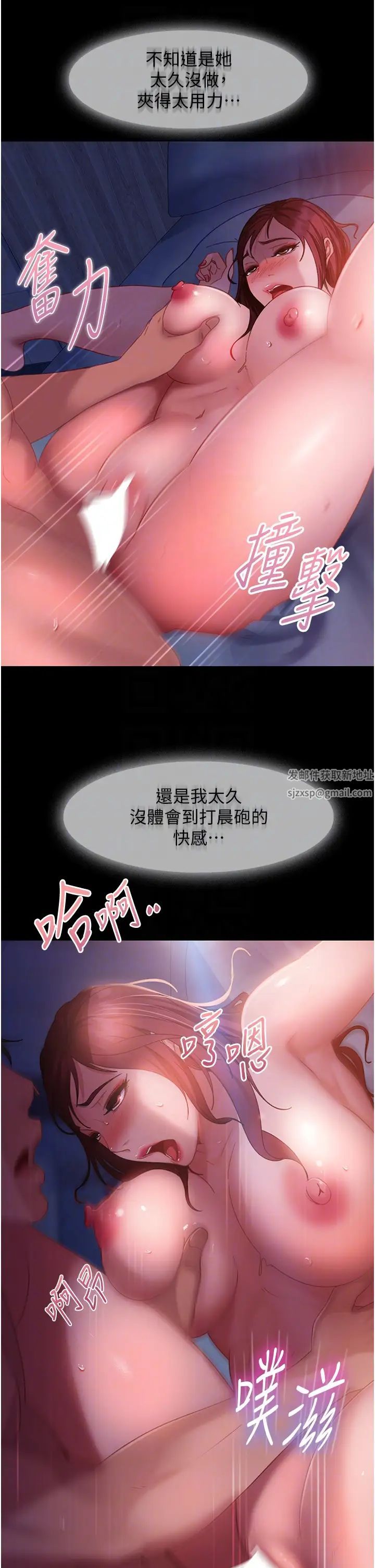 《直男逆襲婚友社》漫画 第34話-硬起來的偉翰