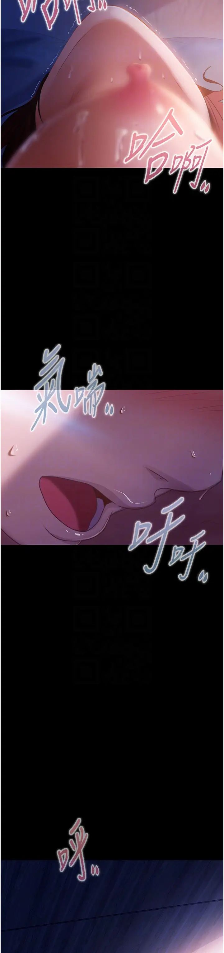 《直男逆襲婚友社》漫画 第34話-硬起來的偉翰